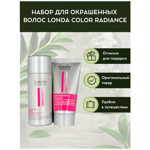 Londa Professional Маска + шампунь Color Radiance