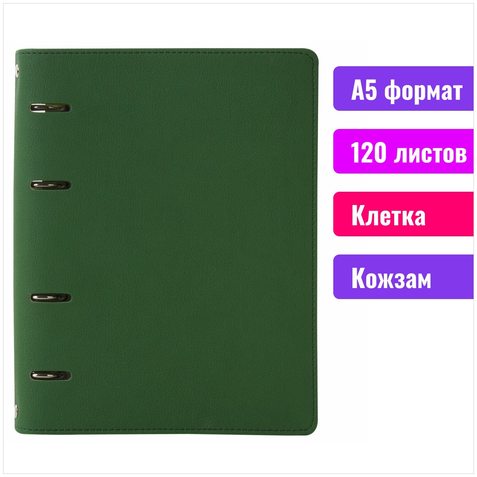 Тетрадь на кольцах А5 (180х220 мм), 120 листов, под кожу, BRAUBERG "Joy", зелёный/светло-зелёный, 129991