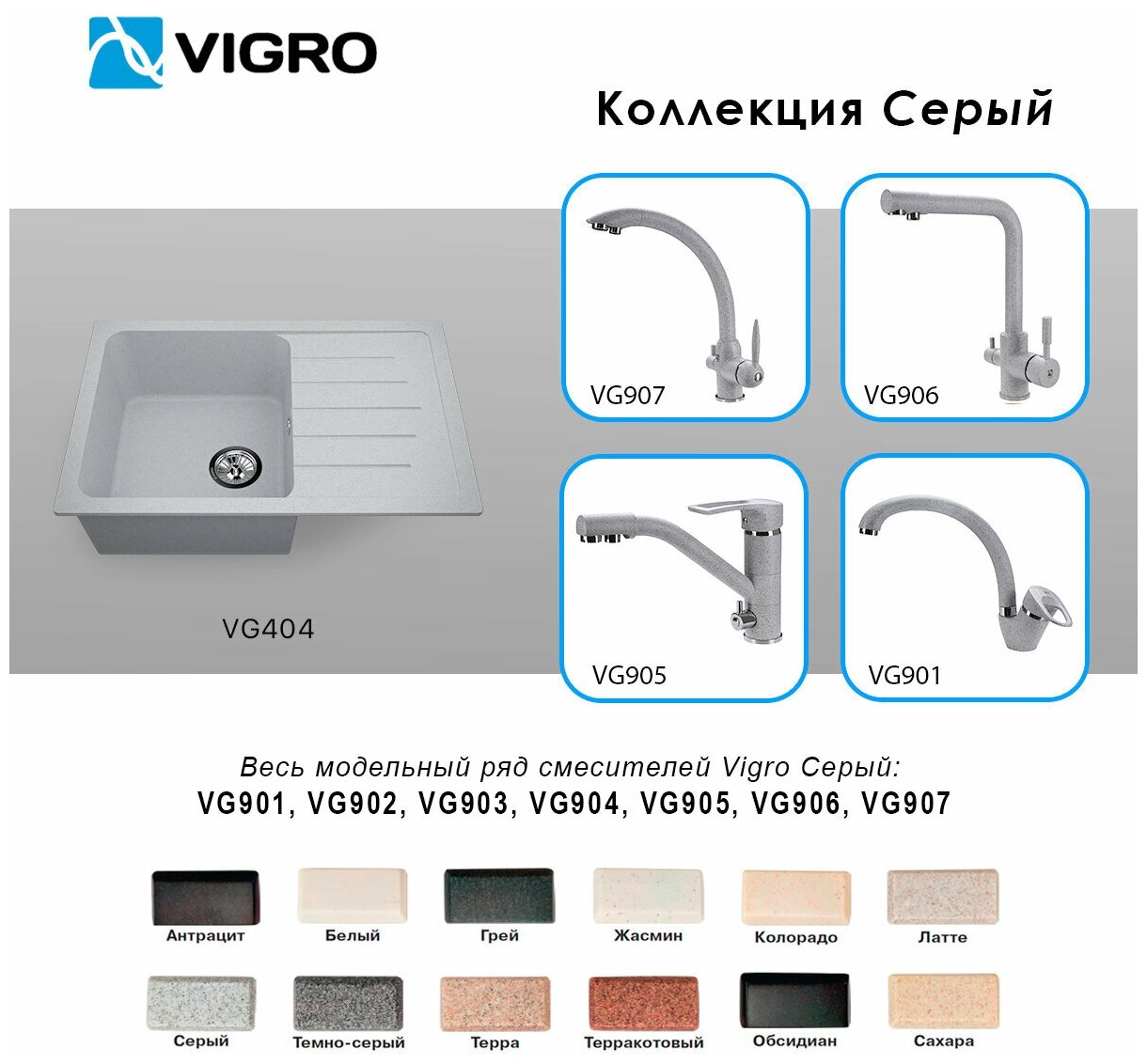 Врезная кухонная мойка 49.5 см, VIGRO VG404, серый - фотография № 2