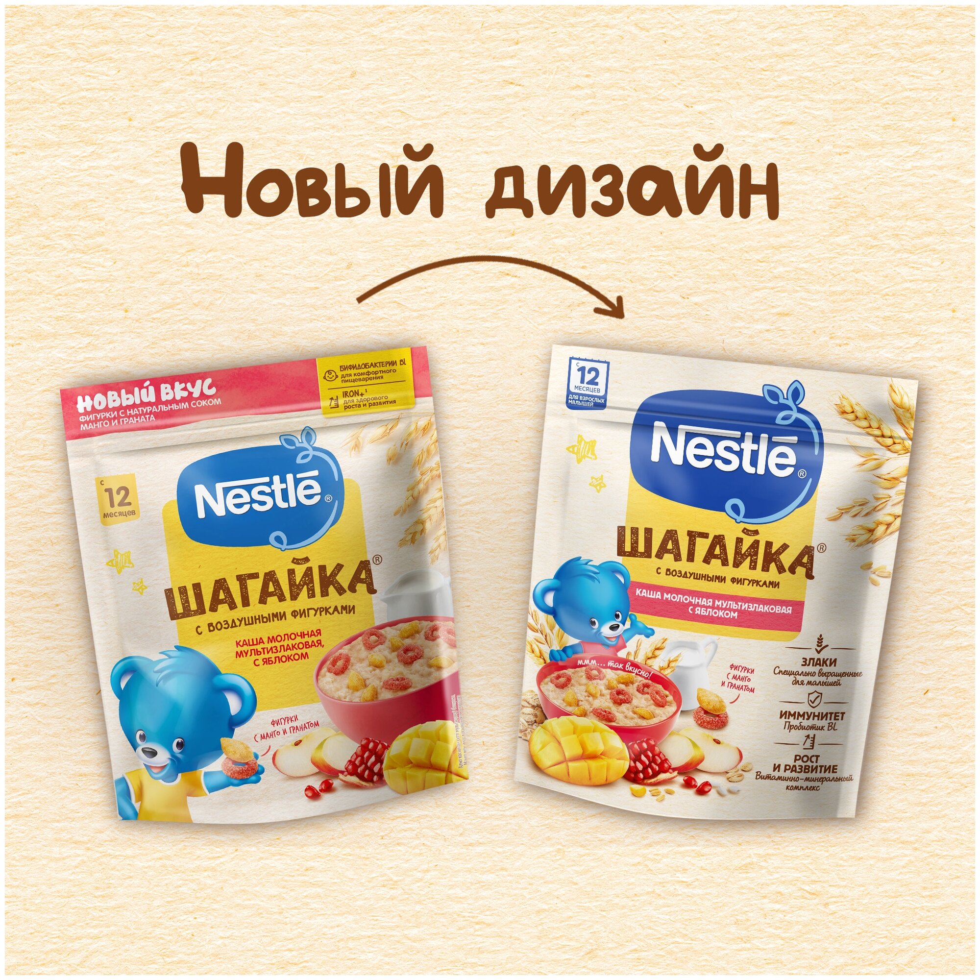 Nestle® Молочная мультизлаковая каша "Шагайка" с яблоком и воздушными фигурками, 190гр - фото №13