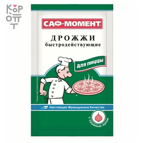 Дрожжи "Saf-Moment" для пиццы, 40 пачек по 12г