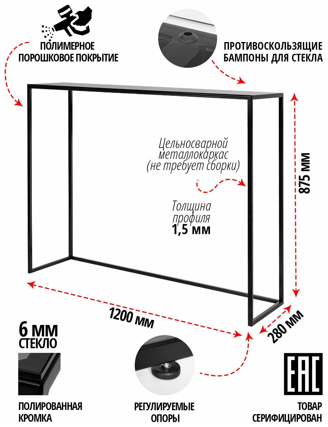 Консоль "Varna 1200" (каркас черный, прозрачное стекло) 1200х875х280 мм - фотография № 6