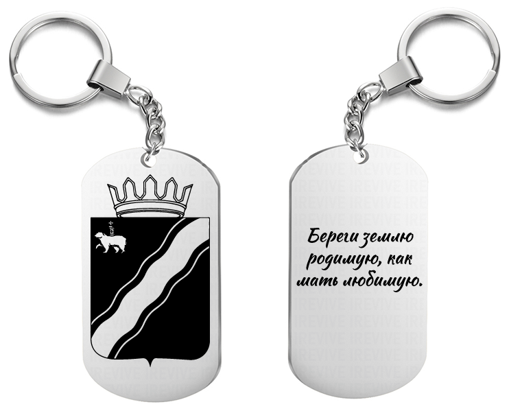 Брелок для ключей « Краснокамск» 