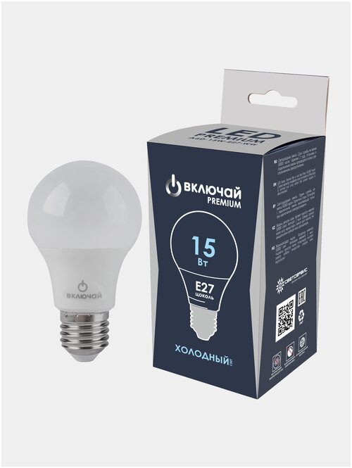 Лампочка светодиодная 15W E27 A60 6500K 220V (LED PREMIUM А60-15W-E27-WW) 5шт