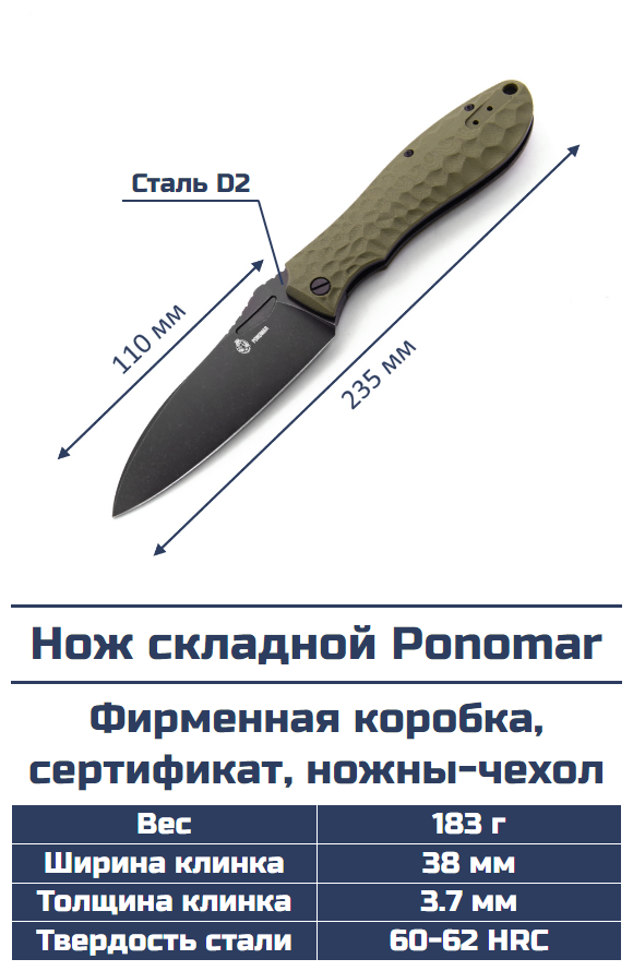 Складной нож Brutalica Ponomar Folder olive blackwash