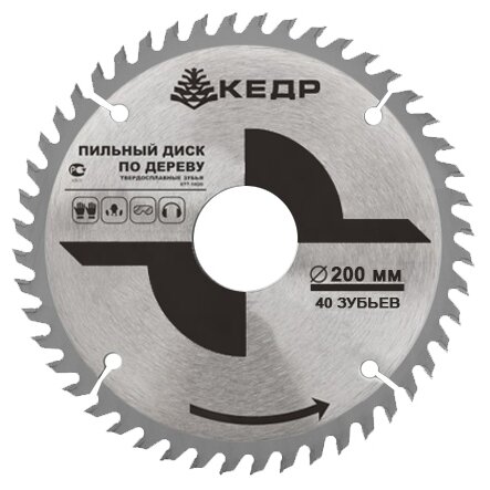 фото Пильный диск КЕДР 077-2034