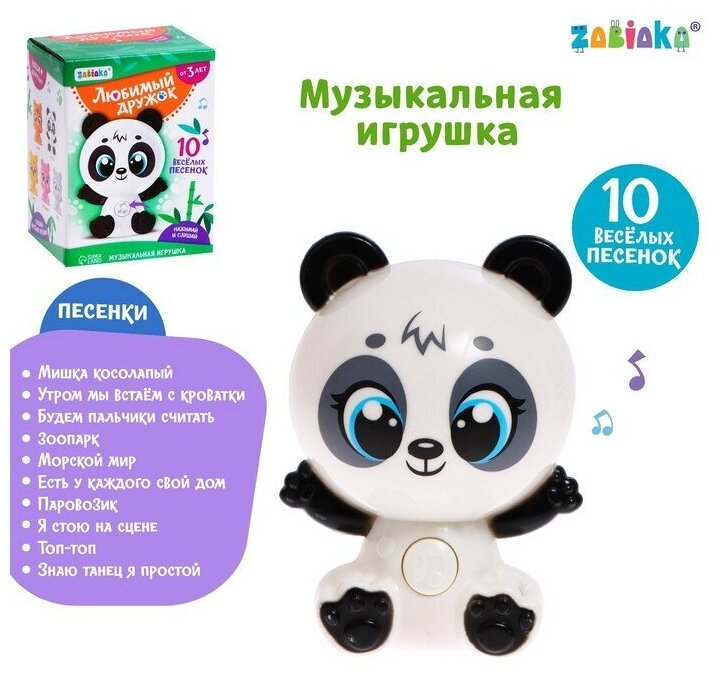 ZABIAKA Музыкальная игрушка "Любимый дружок"