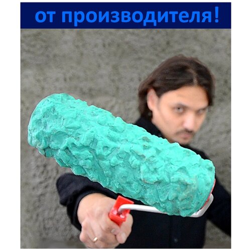 Валик Cappella под тёсаный камень (ролик - 25 см)