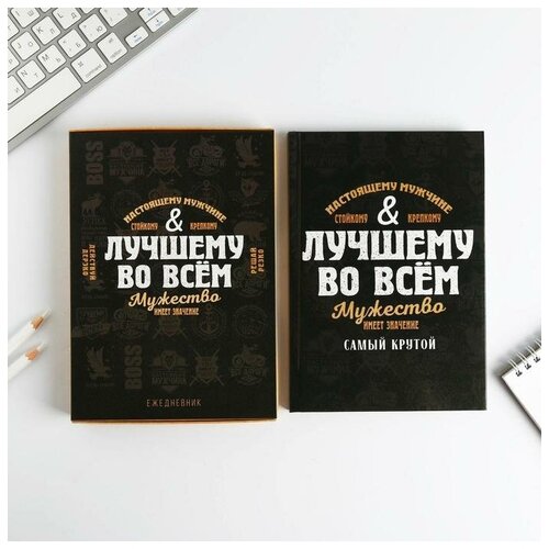 Ежедневник в подарочной коробке «Лучшему во всем» 80 листов ежедневник в подарочной коробке лучшему во всем 80 листов