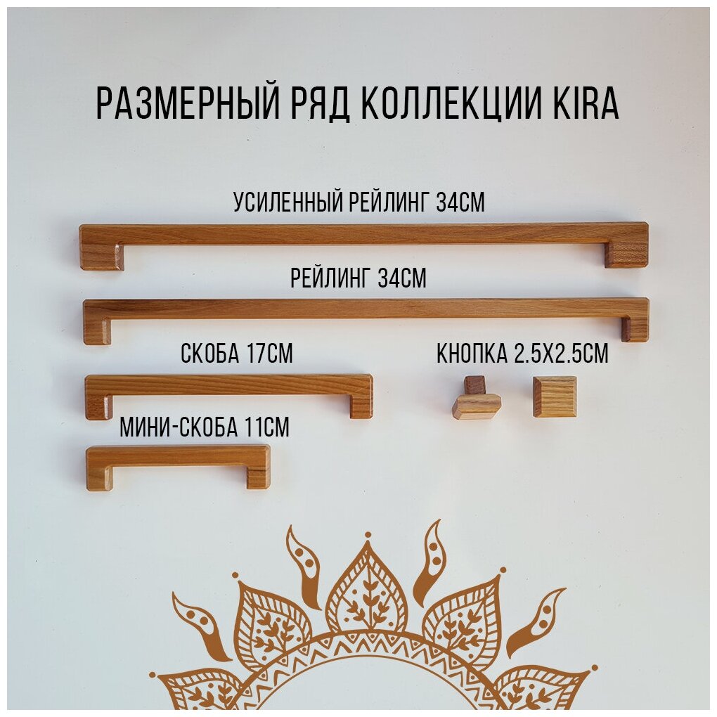 Ручка мебельная, деревянная, скоба Kira от Kundali Shop, 17.5см, комплект 6шт. - фотография № 9