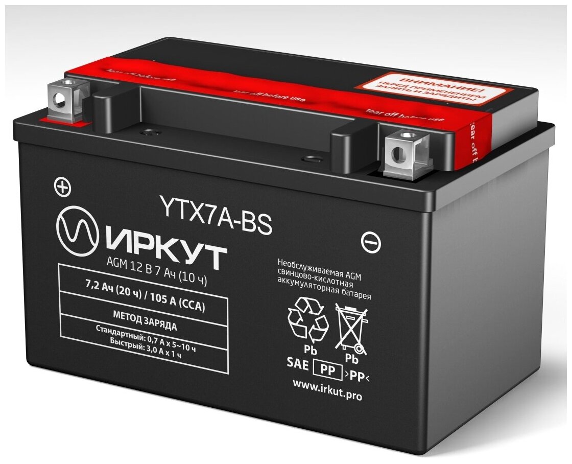 Аккумулятор иркут YTX7A-BS