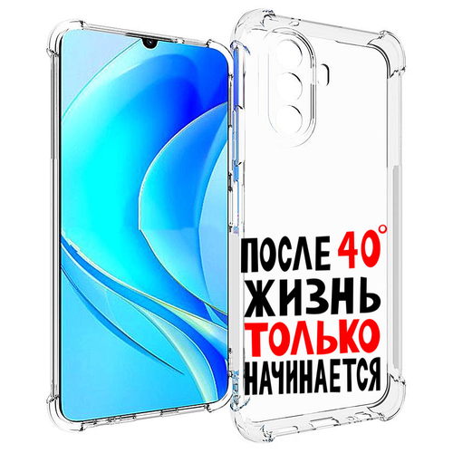 Чехол MyPads после 40 жизнь начинается для Huawei Nova Y70 / Nova Y70 Plus (MGA-LX9N) / Huawei Enjoy 50 задняя-панель-накладка-бампер чехол mypads после 40 жизнь начинается для huawei nova y70 nova y70 plus mga lx9n huawei enjoy 50 задняя панель накладка бампер