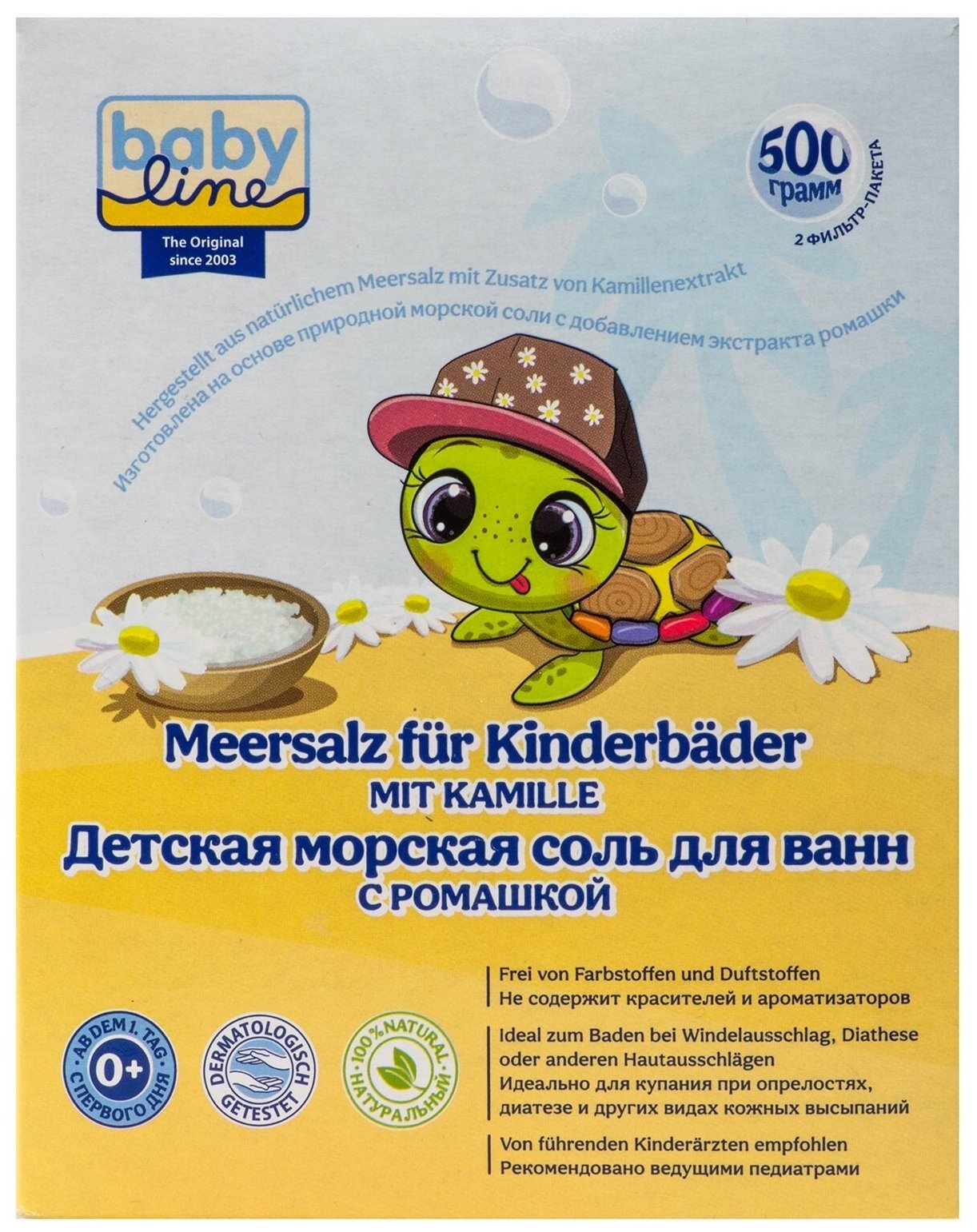 Соль для ванн Baby line детская с ромашкой 500г - фото №4