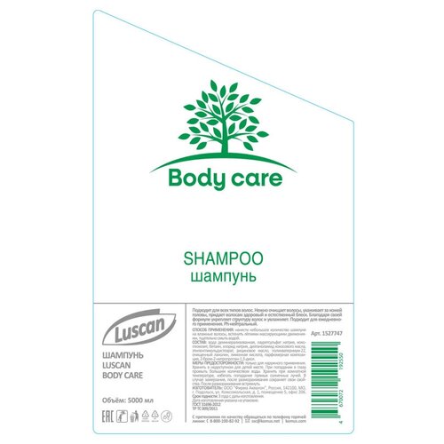 Шампунь Luscan Body care, канистра 5000 мл