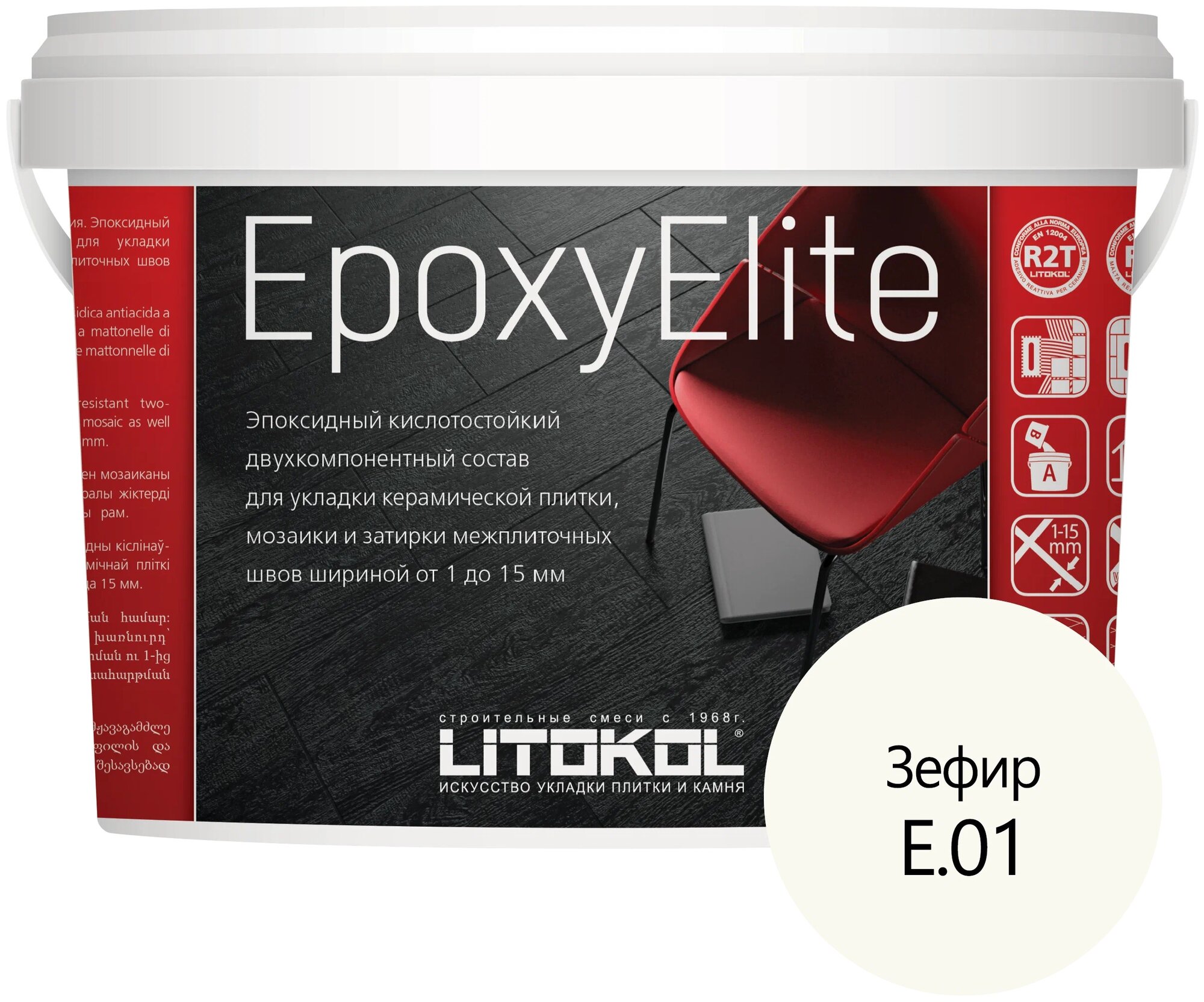 Затирка Litokol EpoxyElite