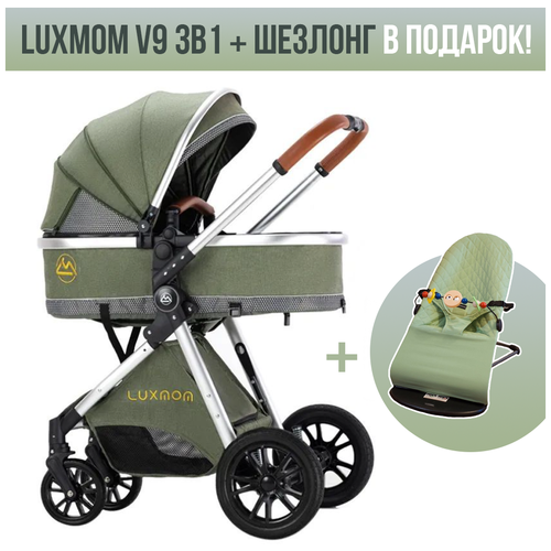 Детская коляска-трансформер 3 в 1 Luxmom V9, зеленый. Шезлонг в подарок!