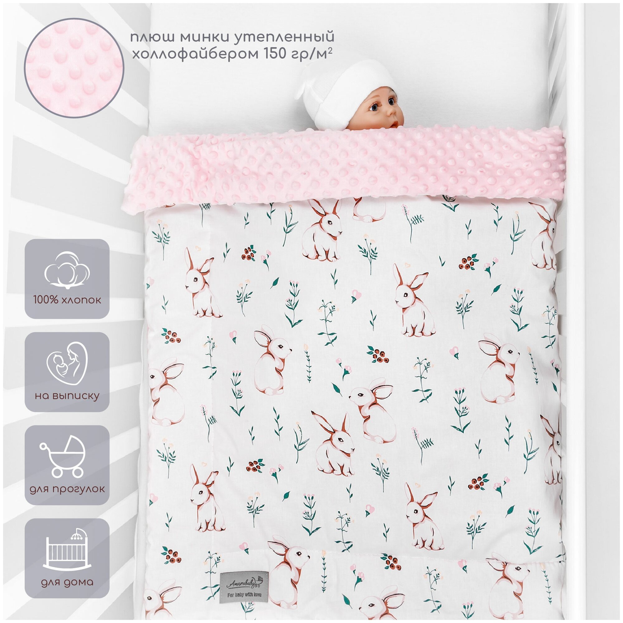  AmaroBaby   9585 /minky Rabbit, /