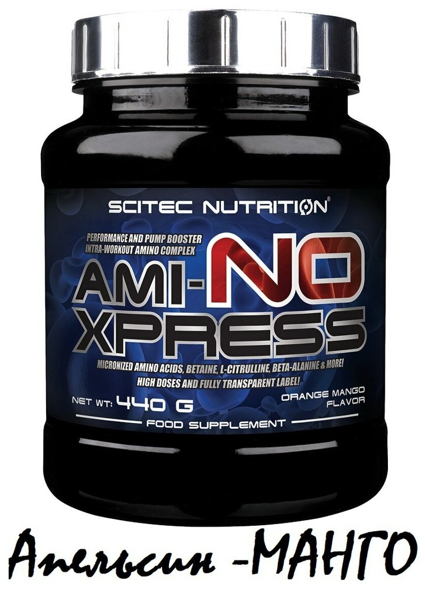 Scitec Nutrition Ami-NO Xpress 440 g (Манго-апельсин)