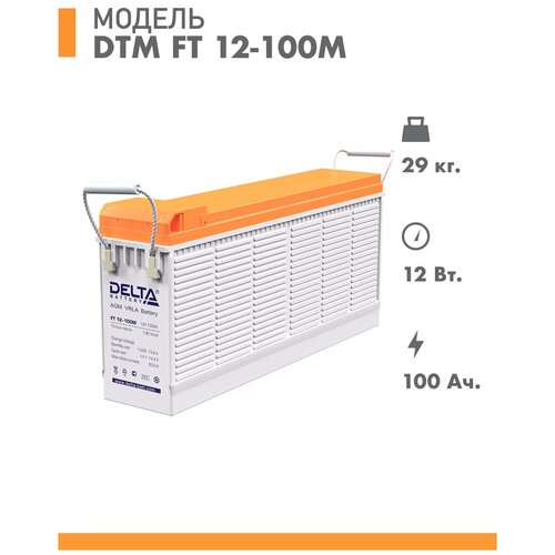 Аккумуляторная батарея Delta FT 12-100M (12V / 100Ah) батарея delta dtm 12100 l 12в 100ач 330 171 220