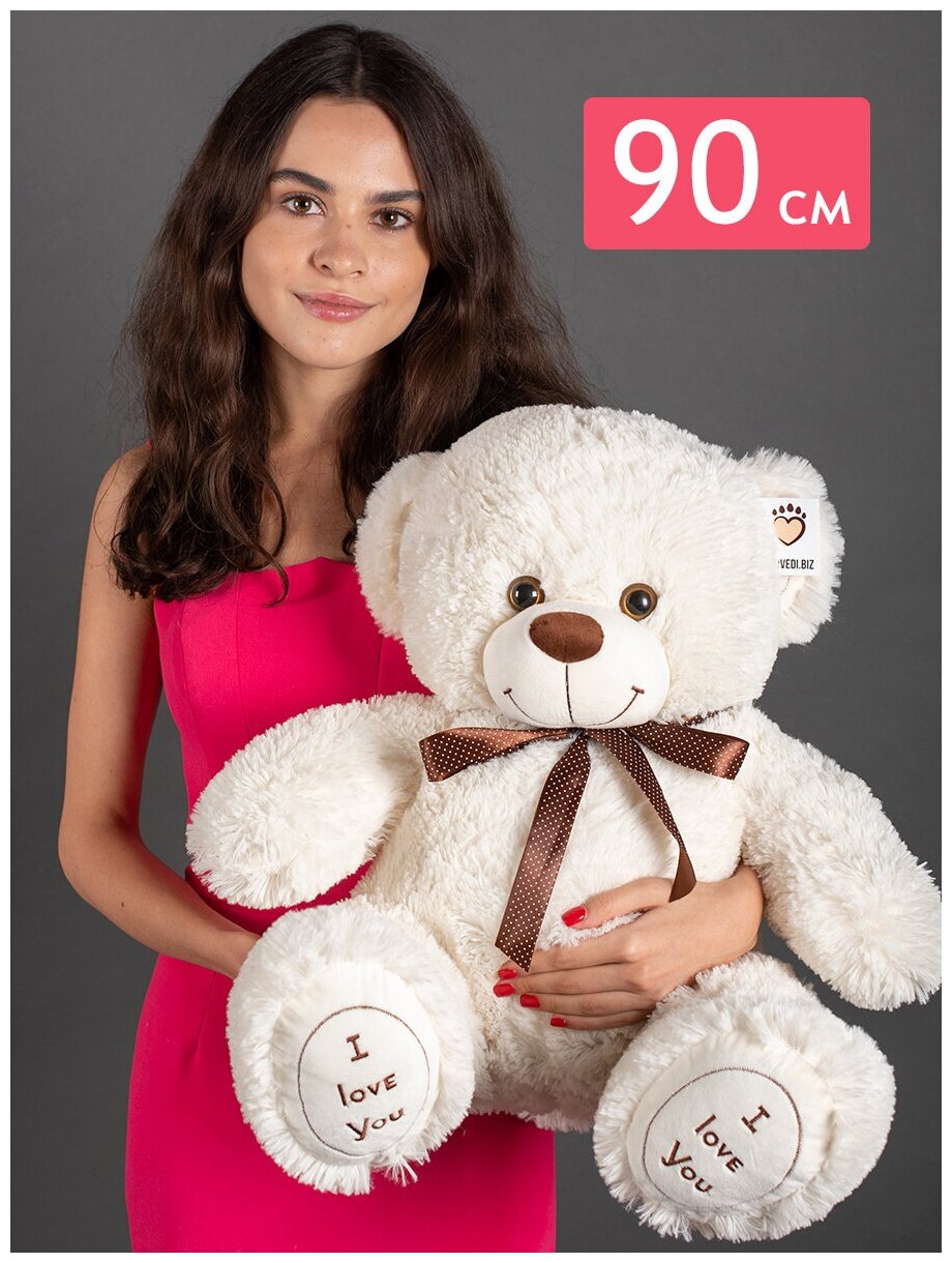 Мягкая игрушка большой плюшевый медведь 90 см I Love You молочный / Плюшевый мишка большой 90 см / Подарок для ребёнка девушки подруге на новый год