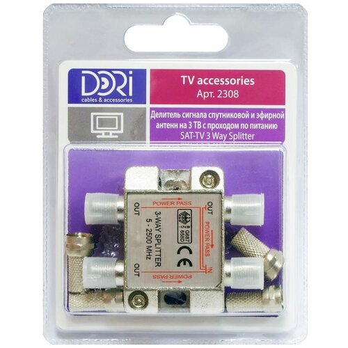 Антенный делитель DORI (сплиттер) на 3 ТВ (5-2300 МГц) с питанием и F-разъемами в комплекте