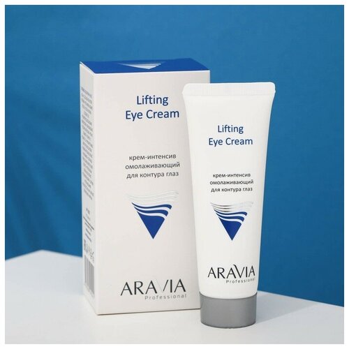 Крем-интенсив для контура глаз Aravia Professional, омолаживающий, Lifting Eye Cream, 50 мл крем для подтяжки кожи бюста loen puch up bust lifting cream 50 мл