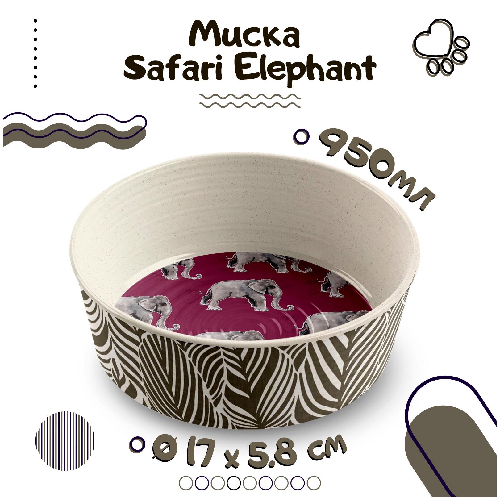 Миска для собак TARHONG "Safari Elephant", бежево-коричневая, 17х17х5.8см (950мл) (США)