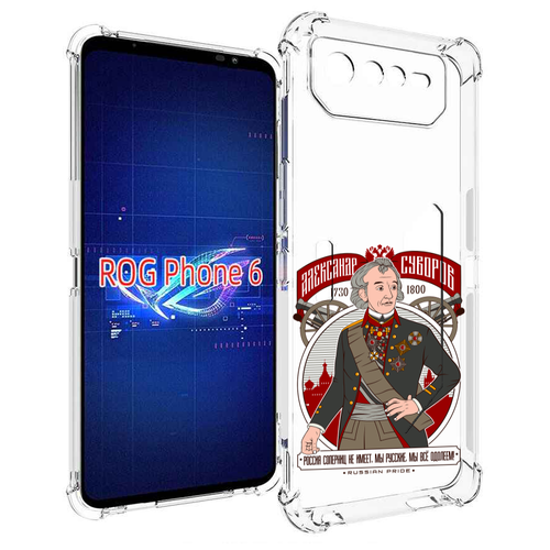 Чехол MyPads Суворов для Asus ROG Phone 6 задняя-панель-накладка-бампер