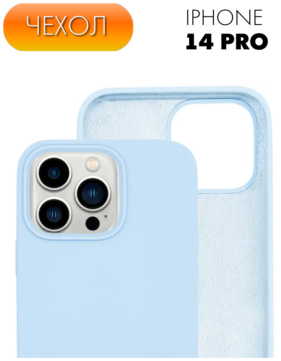 Защитный матовый чехол (бампер) №57 Silicone Case для Apple iPhone 14 Pro (Эпл Айфон 14 Про), противоударный чехол-накладка