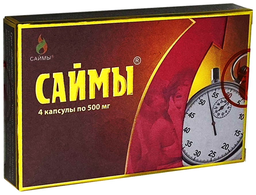 БАД для мужчин "Саймы" - 4 капсулы (500 мг