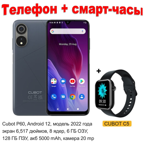 Смартфон 