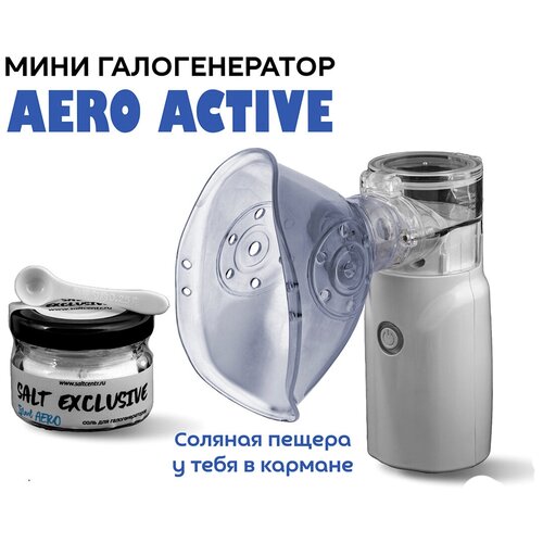 Мини галогенератор AERO ACTIVE + соль для галогенератора Израиль. Соляная пещера в кармане