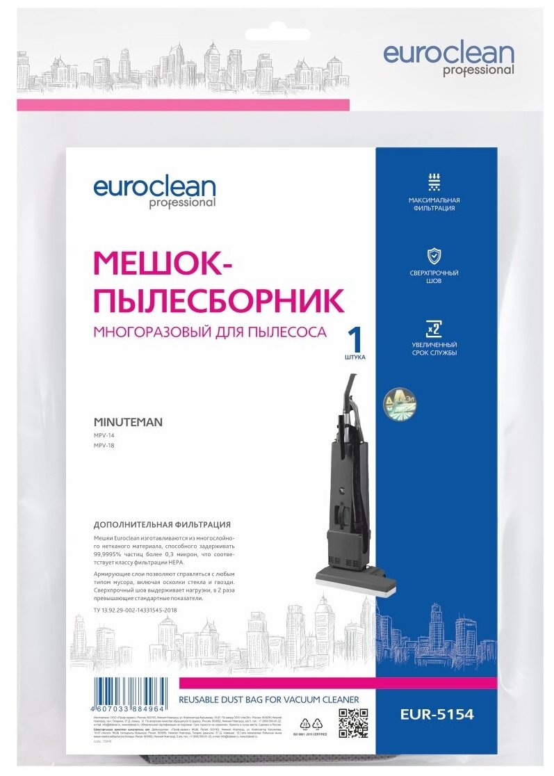 Мешок-пылесборник Euroclean многоразовый с текстильной застежкой для MINUTEMAN - фотография № 7