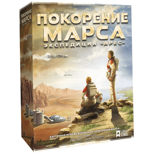 Покорение Марса. Экспедиция «Арес»