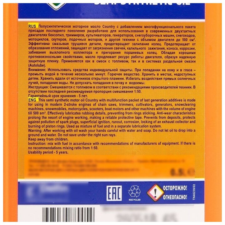 Масло двухтактное Country полусинтетическое API ТС ST-302 05 л