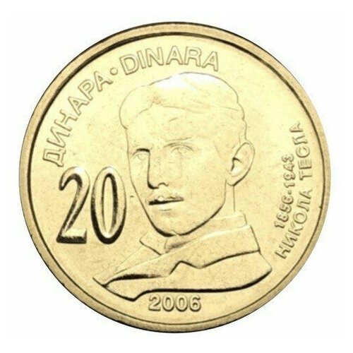 Монета 20 динаров Н. Тесла. Выдающиеся личности. Сербия, 2006 г. в. UNC (без обращения) памятная монета 20 динаров джордж вайферт выдающиеся личности сербия 2010 г в unc