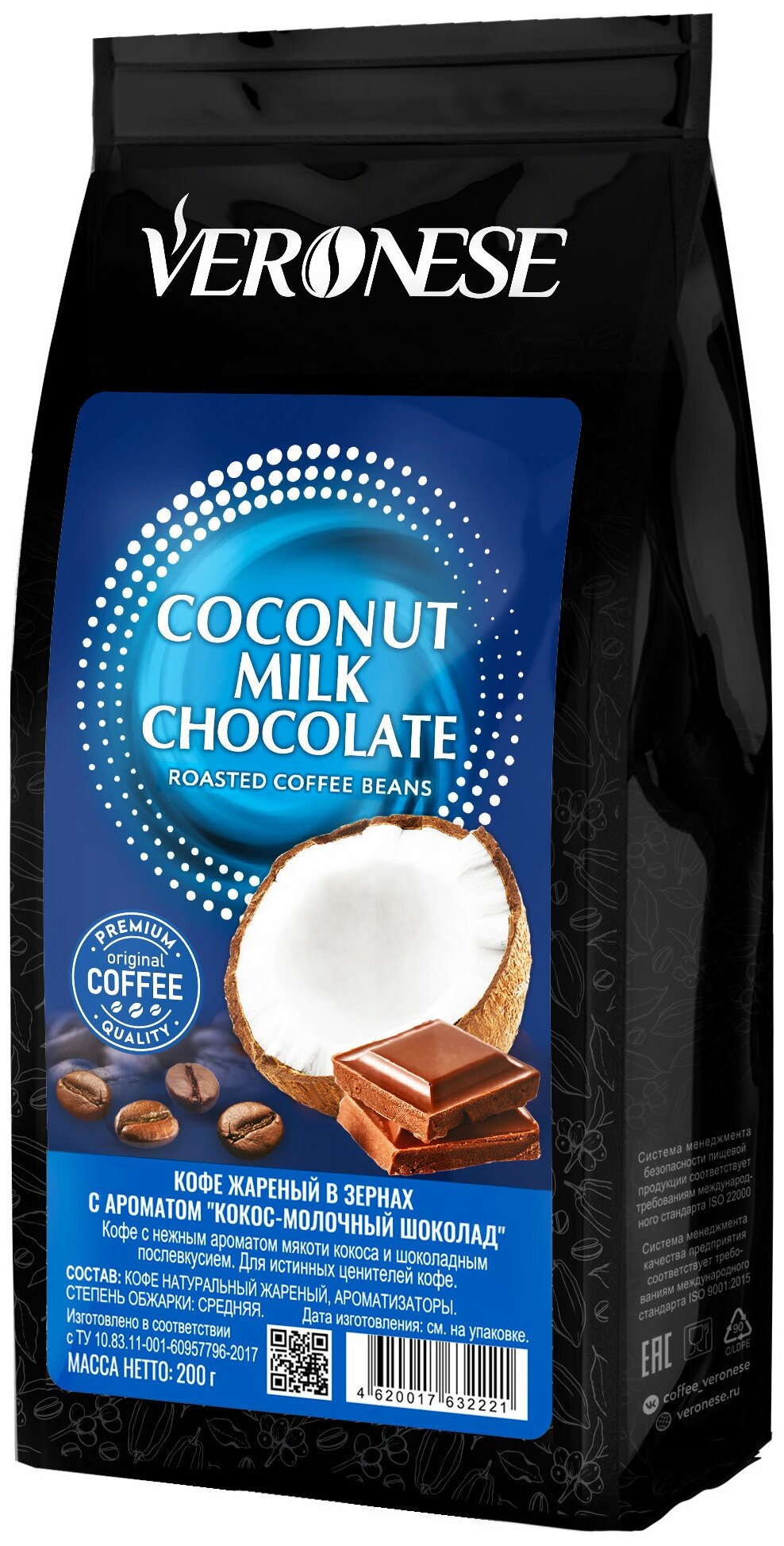 Кофе молотый Veronese Coconut Milk Chocolate с ароматом Кокос - Молочный шоколад, 200 г — фото 1