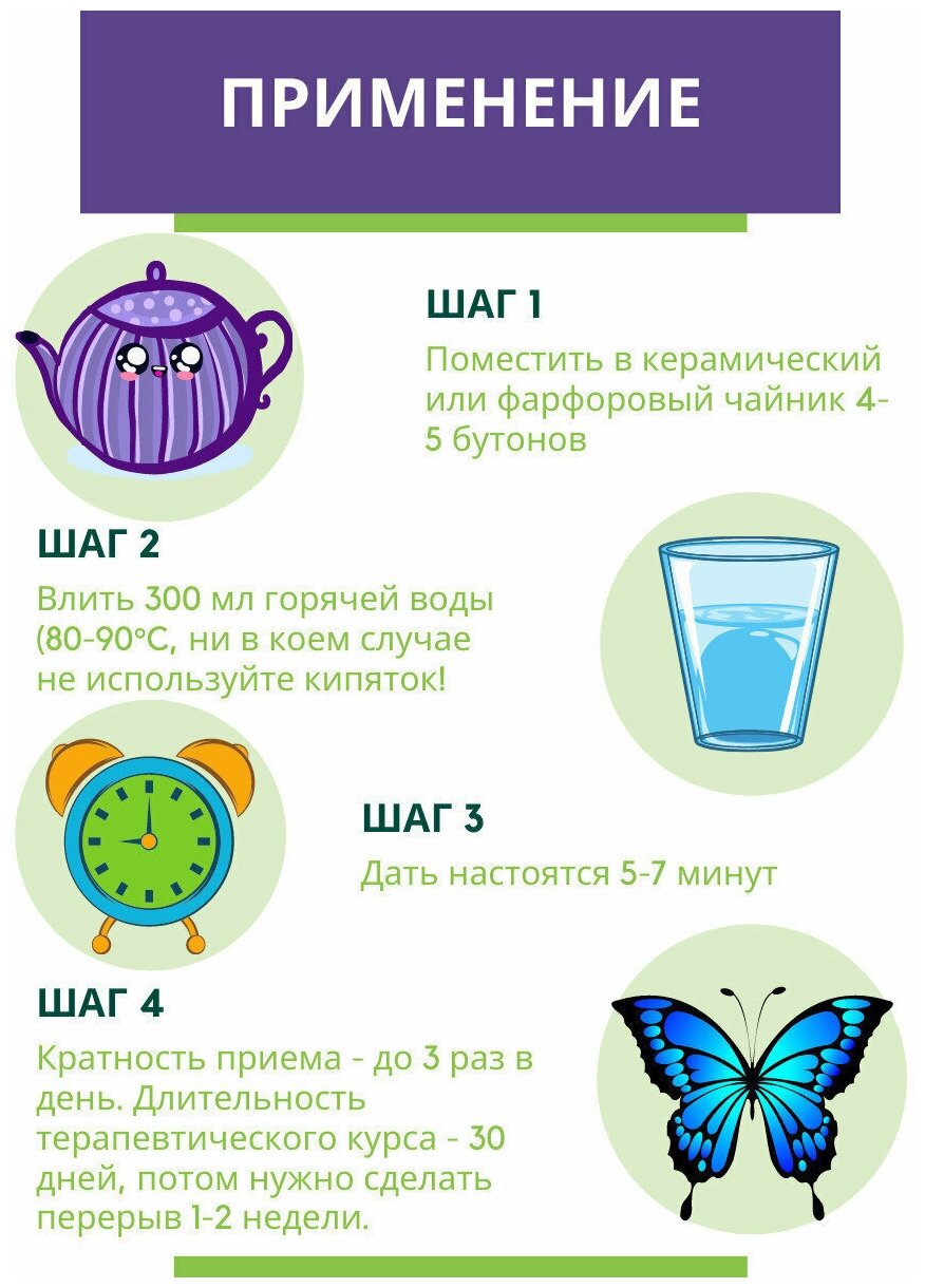 VeganNova / Чай Анчан пурпурный 50г Тайский цветок Клитория Чанг шу синий листовой фиточай для похудения детокс - фотография № 3