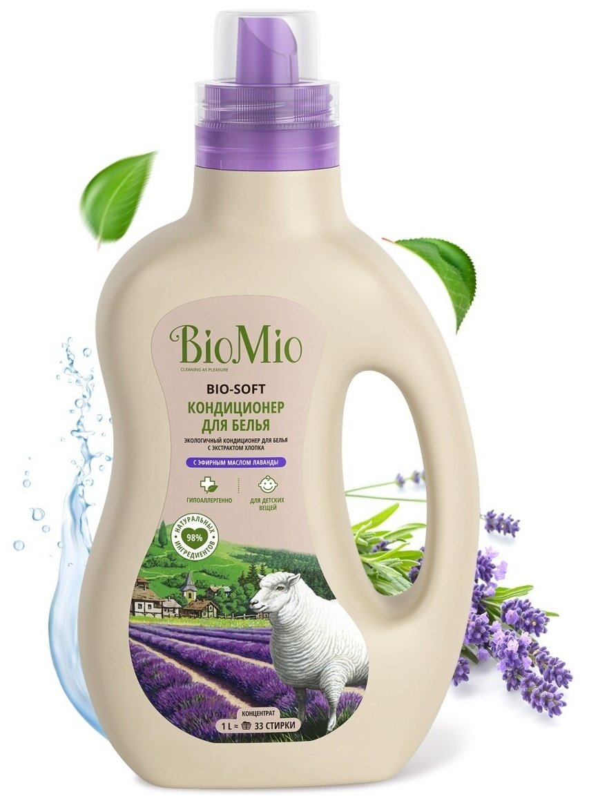 Кондиционер для белья BioMio BIO-SOFT с эфирным маслом лаванды, экологичный концентрат, 1 л