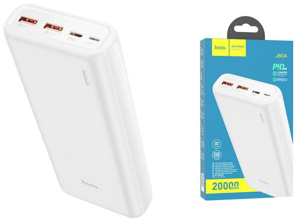 Powerbank Hoco J80A 20000mAh 2USB 3A 22.5W белый