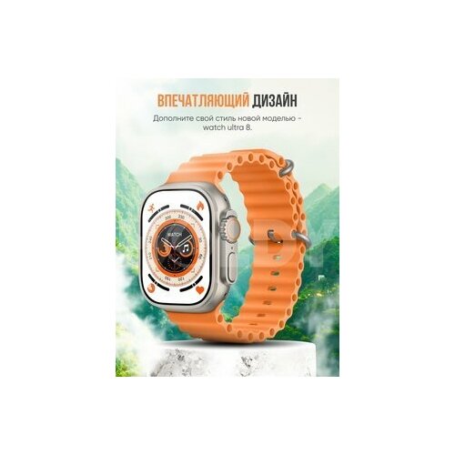 Смарт часы Smart Watch 8 Ultra мужские и женские с NFC 328500₽