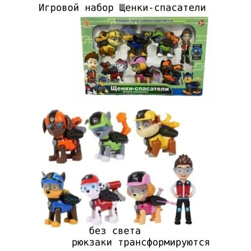 Игровой набор Щенячий патруль Paw Patrol Щенки спасатели 6 -7 фигурок/Скай Маршал Зума Гонщик