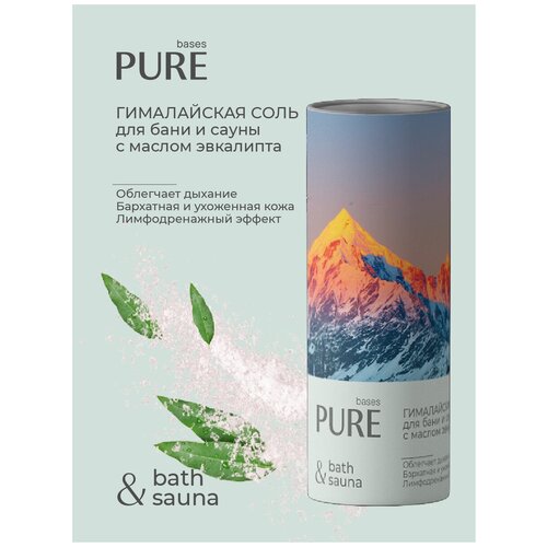 Гималайская соль для бани и сауны PURE BASES эвкалипт 100 г