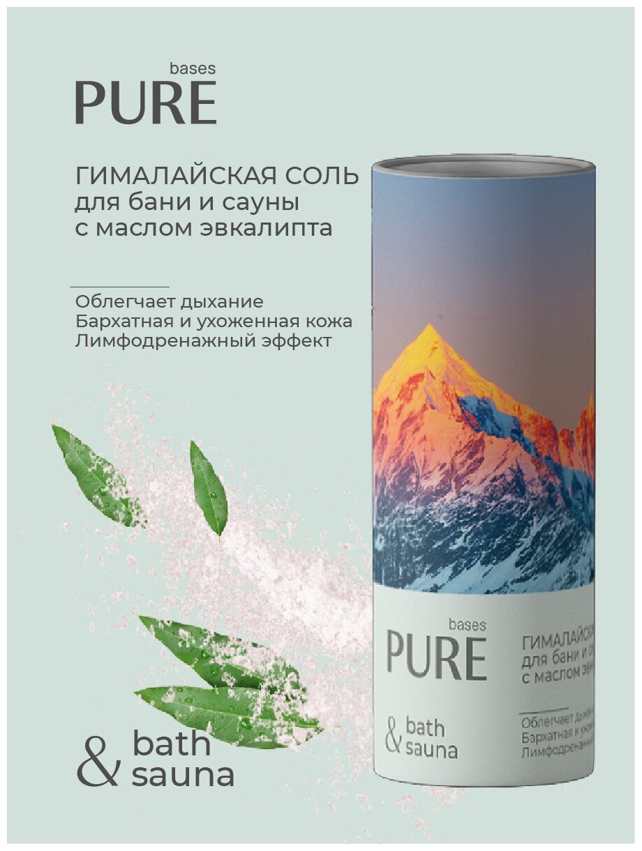 Гималайская соль для бани и сауны pure BASES эвкалипт 100 г - фотография № 2