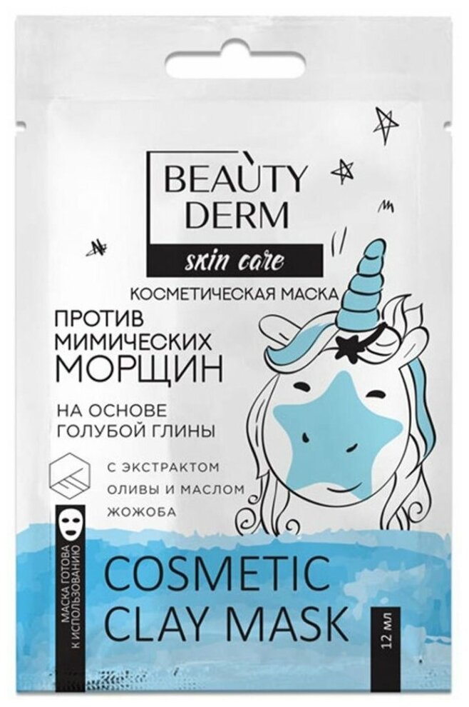 Beauty Derm косметическая маска для лица на основе голубой глины против мимических морщин, 12 мл