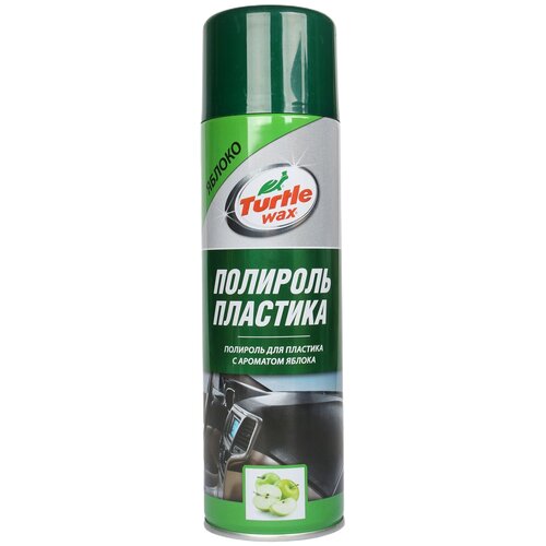 Полироль пластика аэрозоль яблоко (Turtle Wax), 500 мл PTW04