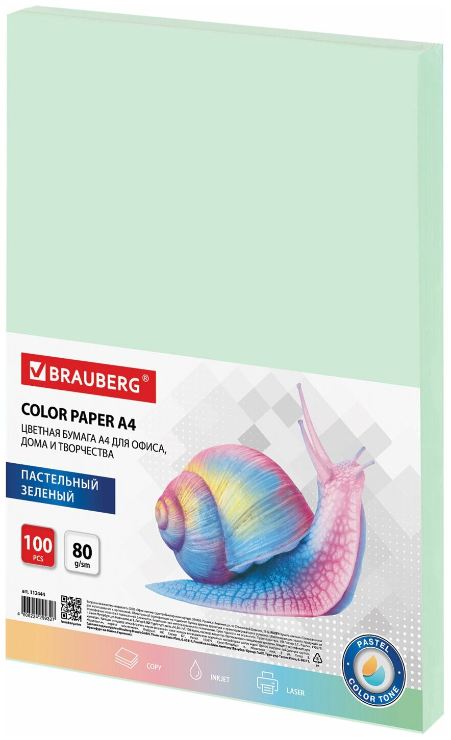 Бумага цветная Brauberg А4, 80 г/м2, 100 листов, пастель, зеленая, для офисной техники