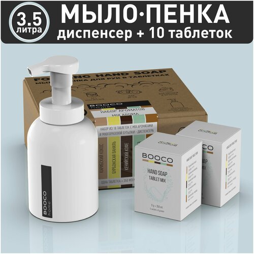 Жидкое мыло для рук 3,5 литра + диспенсер BOOCO Мыло пенка, для детей и взрослых. Аромат Микс