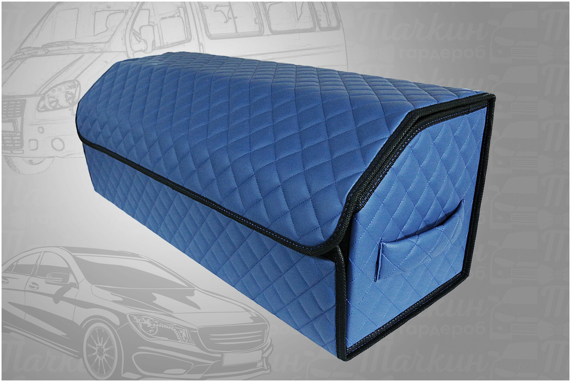 Органайзер в багажник автомобиля 80х30х30 рисунок квадрат синий/строчка синяя/окантовка черная/саквояж/бокс/кофр для авто
