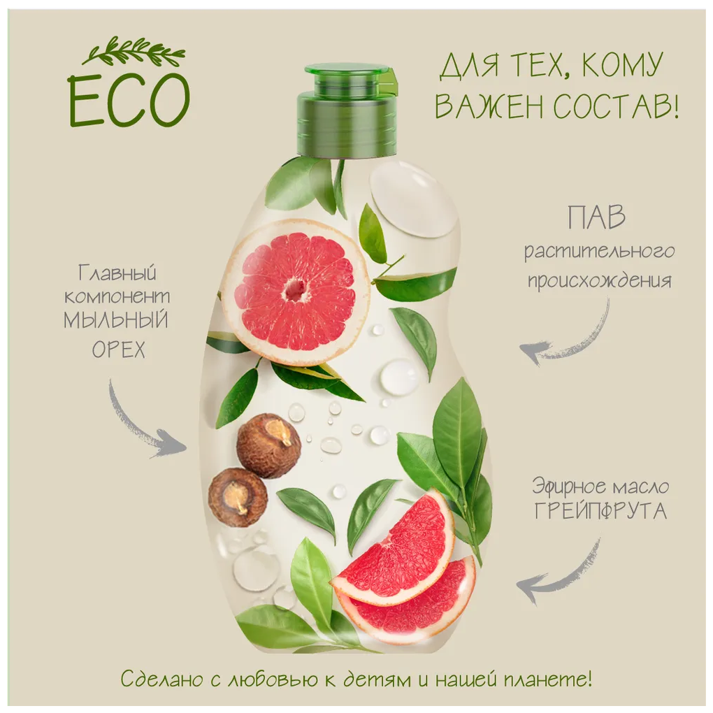 Солнце И луна ECO Средство для мытья посуды и детских принадлежностей с эфирным маслом грейпфрута флакон/дозатор, 500 мл